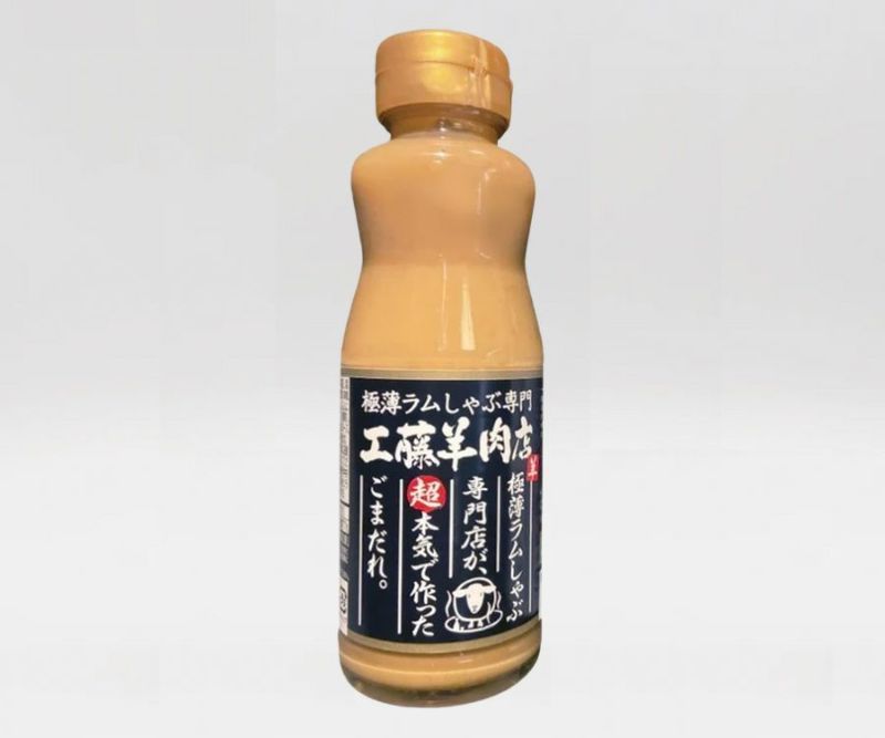 【超本気で作った】工藤羊肉店ごまだれ