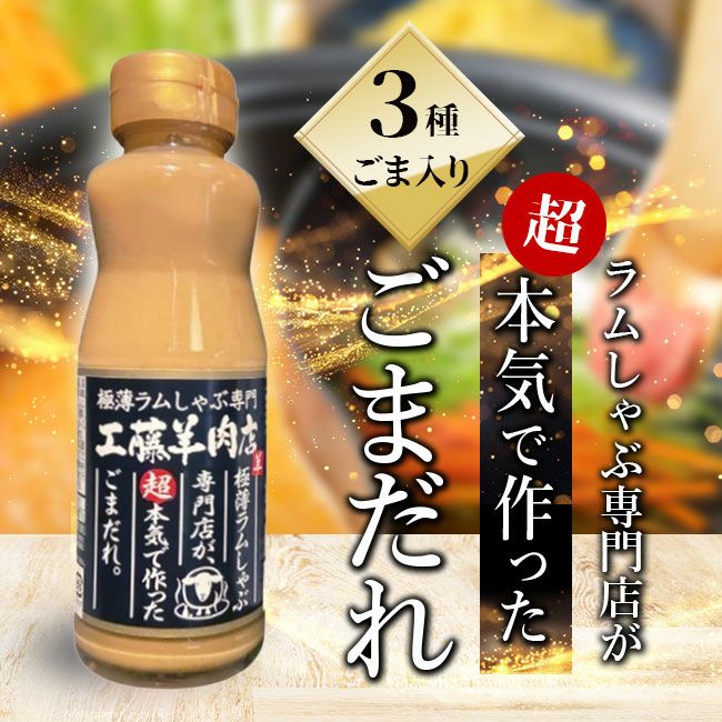 極薄ラムしゃぶセット M 