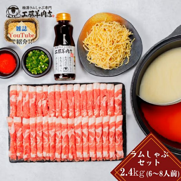 極薄ラムしゃぶセット LL